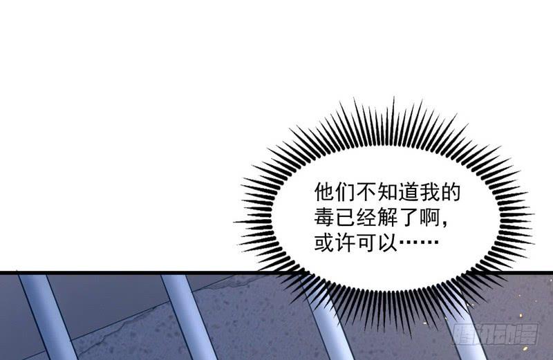 I'm An Evil God Ch.20 p46