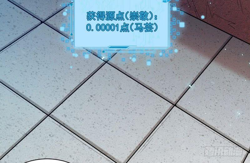 I'm An Evil God Ch.20 p5