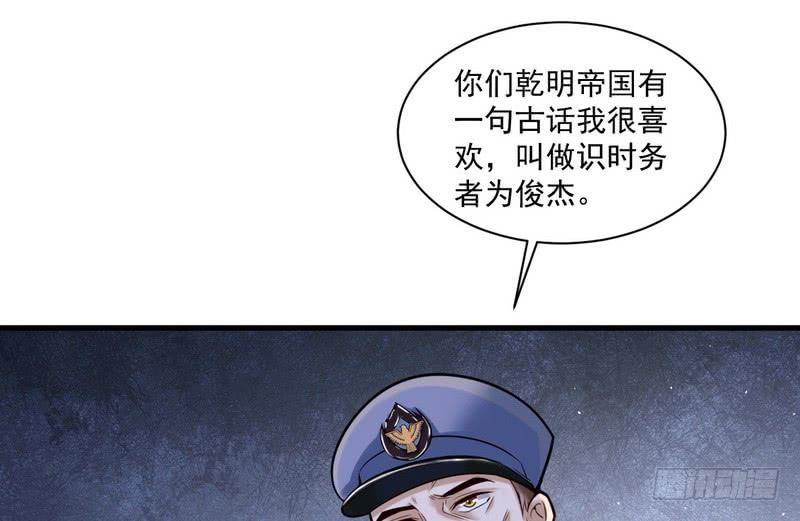 I'm An Evil God Ch.20 p54