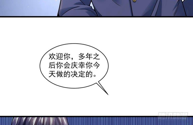 I'm An Evil God Ch.20 p56