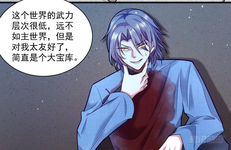 I'm An Evil God Ch.20 p6