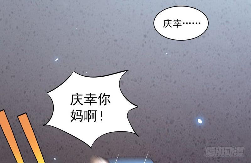 I'm An Evil God Ch.20 p60