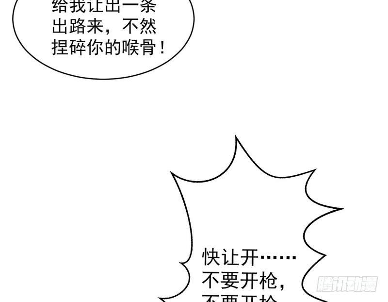 I'm An Evil God Ch.20 p66
