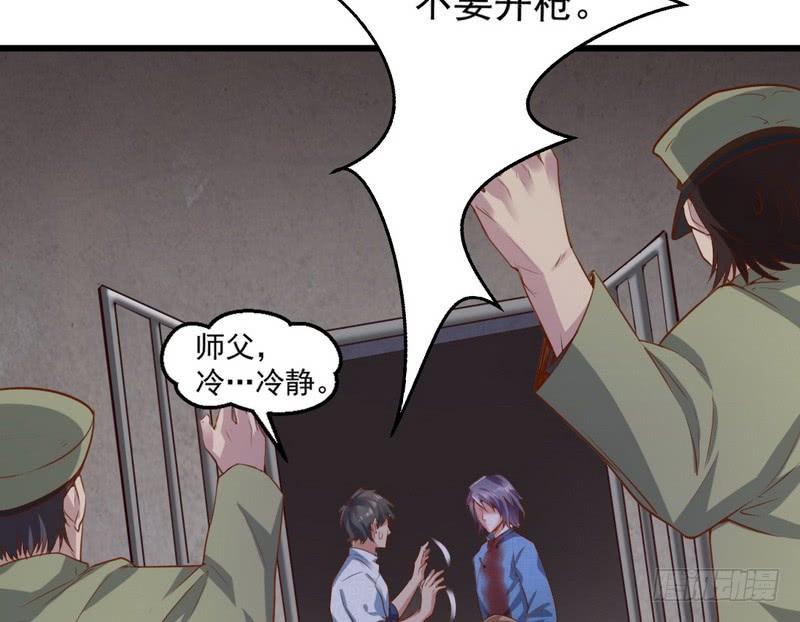 I'm An Evil God Ch.20 p67