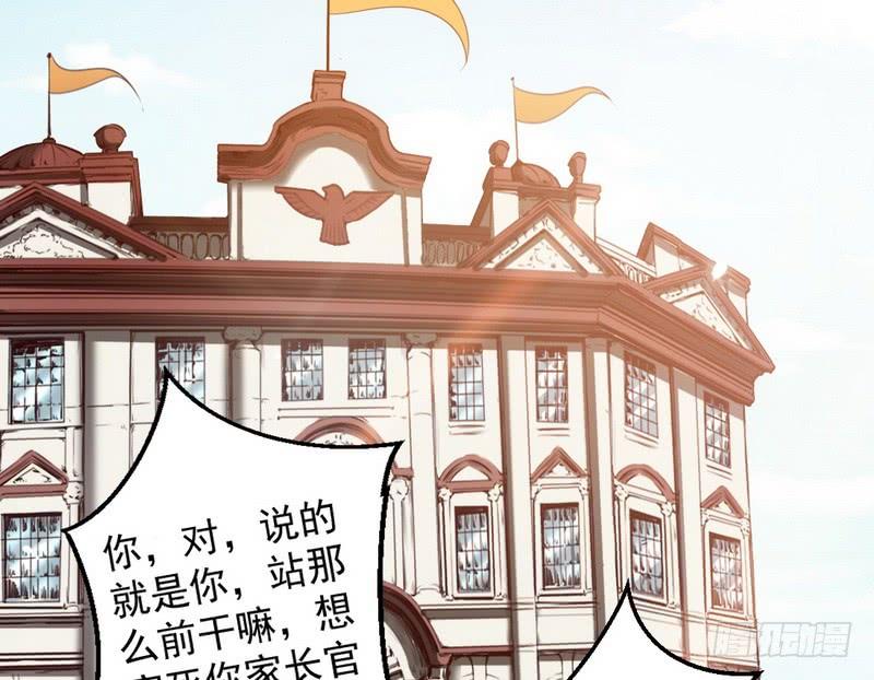 I'm An Evil God Ch.20 p70