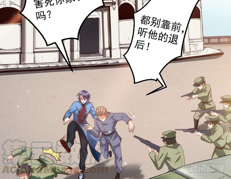 I'm An Evil God Ch.20 p71