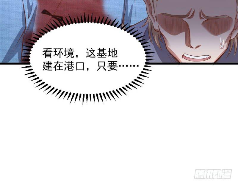 I'm An Evil God Ch.20 p75