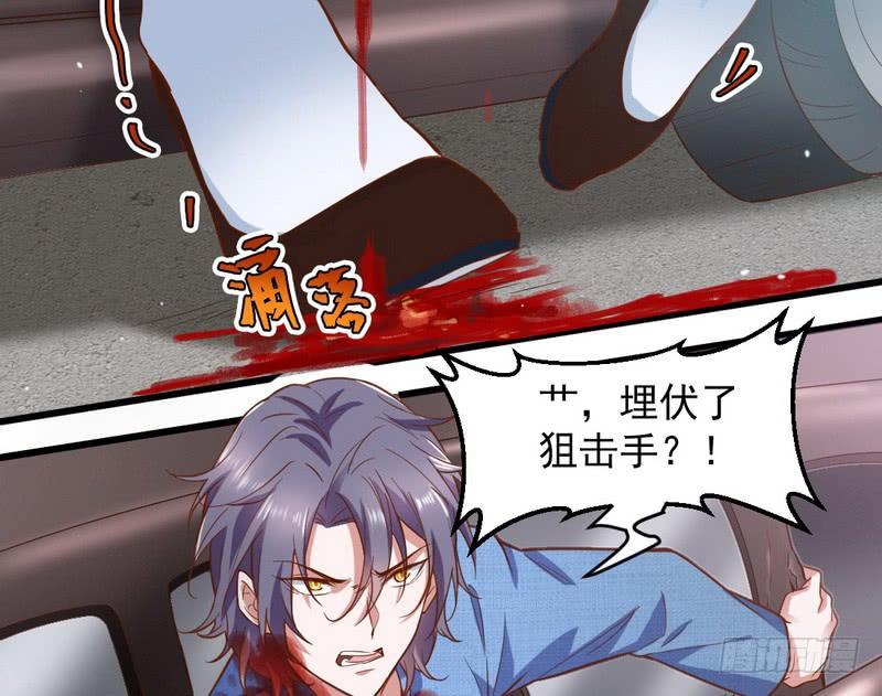 I'm An Evil God Ch.20 p82