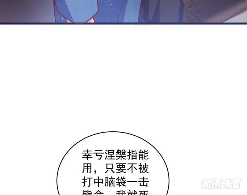 I'm An Evil God Ch.20 p84