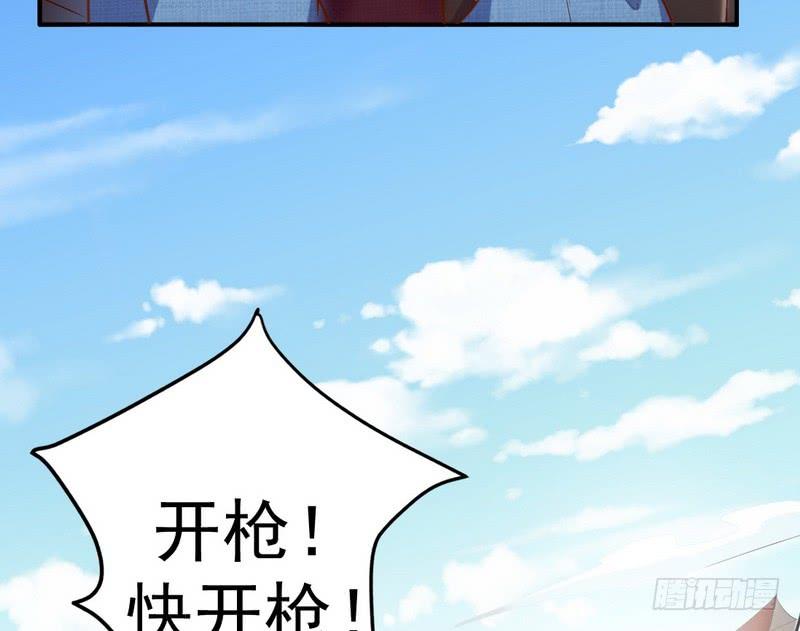 I'm An Evil God Ch.20 p86