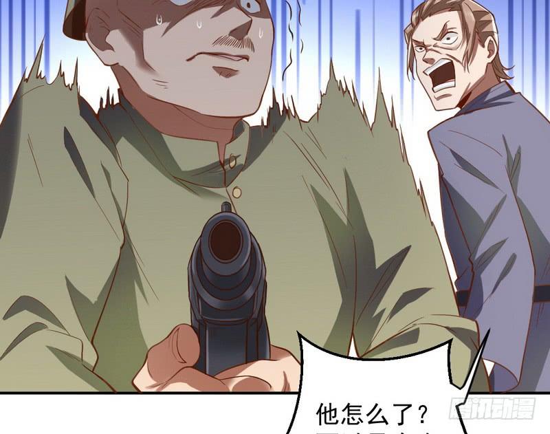 I'm An Evil God Ch.20 p90