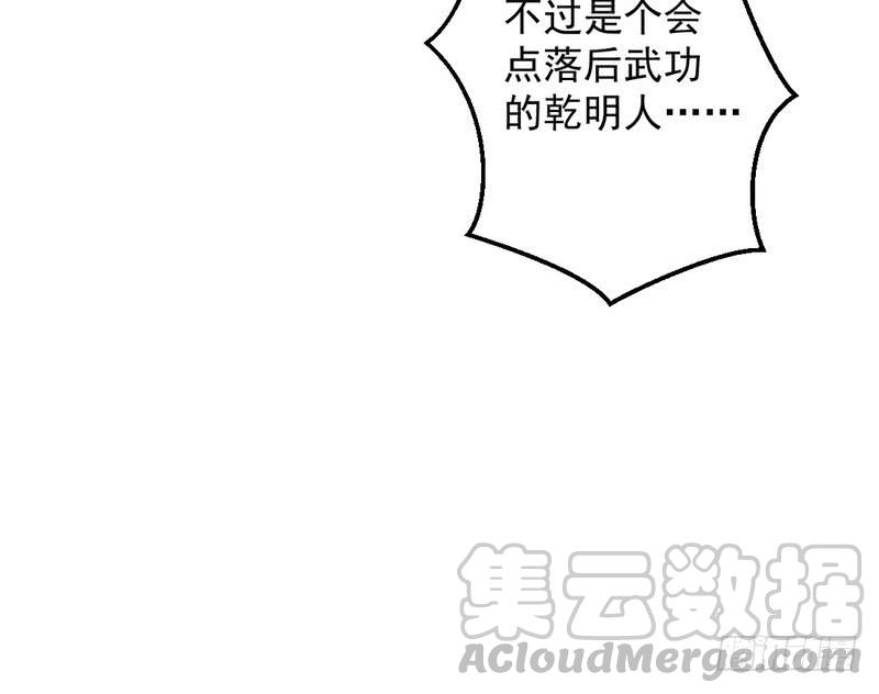 I'm An Evil God Ch.20 p91