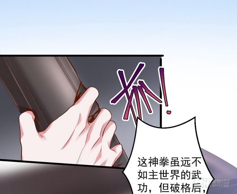 I'm An Evil God Ch.20 p93