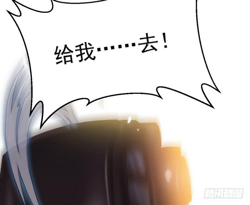 I'm An Evil God Ch.20 p96