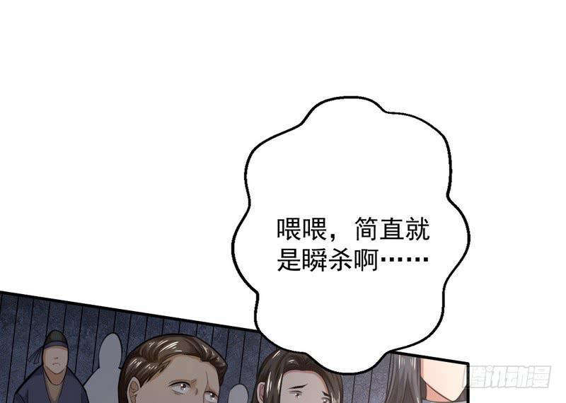 I'm An Evil God Ch.21 p107
