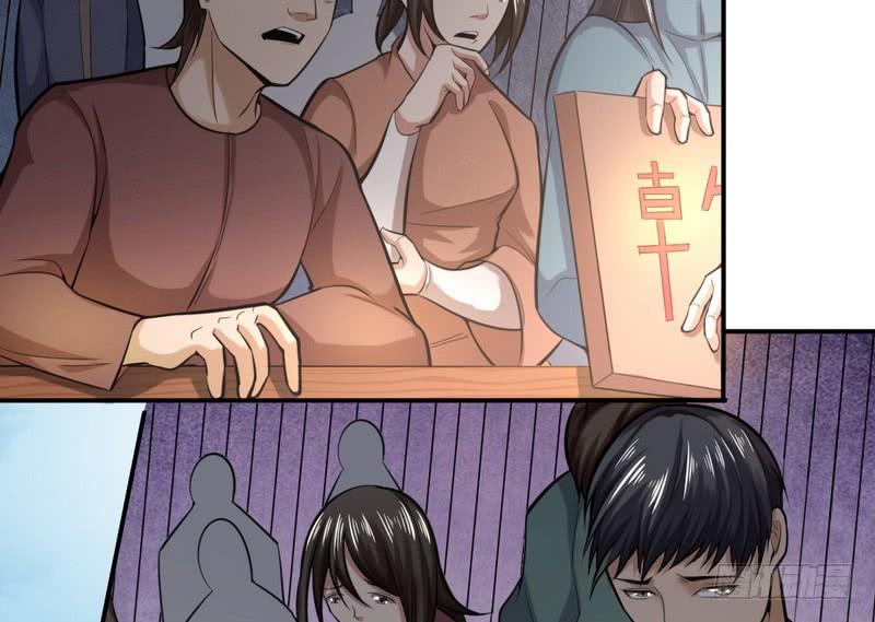 I'm An Evil God Ch.21 p108
