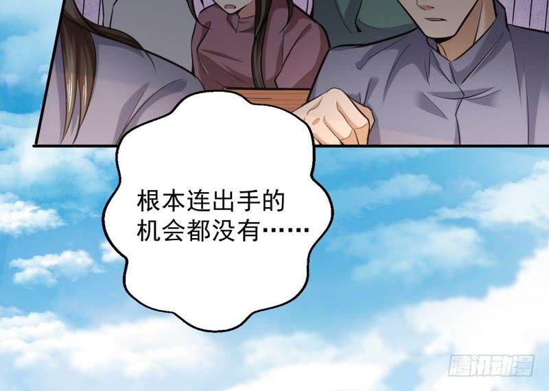I'm An Evil God Ch.21 p109