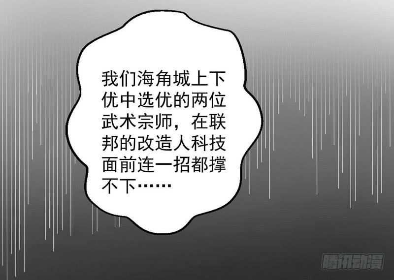 I'm An Evil God Ch.21 p115