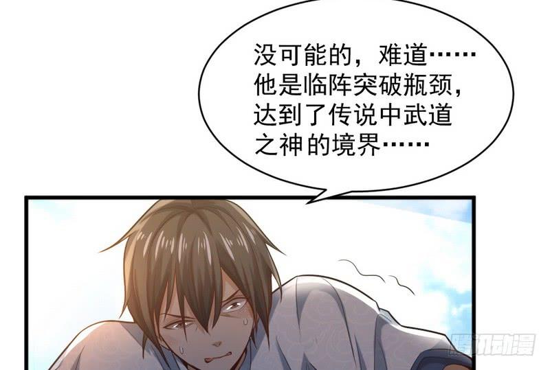 I'm An Evil God Ch.21 p12