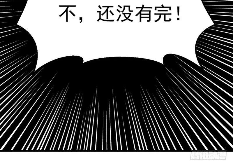 I'm An Evil God Ch.21 p120