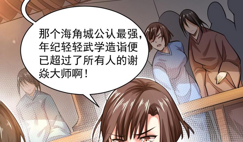I'm An Evil God Ch.21 p123