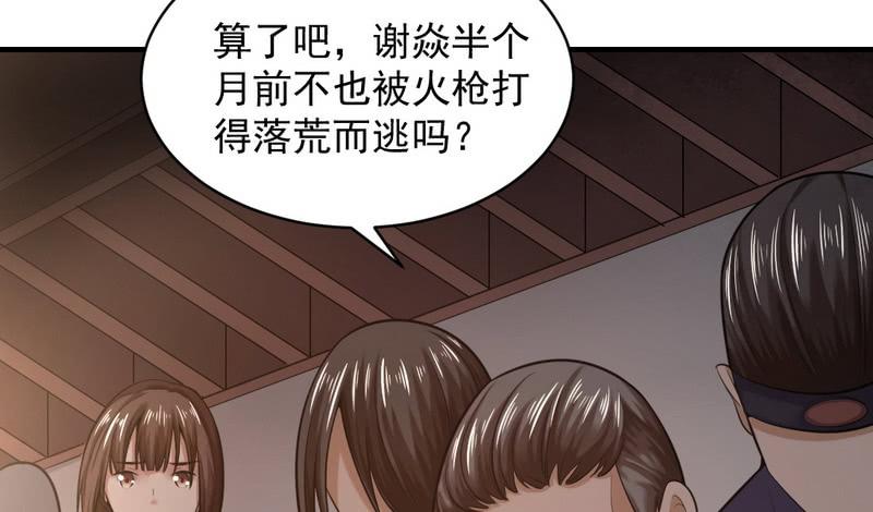 I'm An Evil God Ch.21 p127