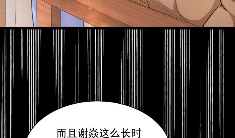 I'm An Evil God Ch.21 p129