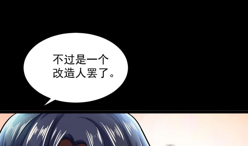 I'm An Evil God Ch.21 p133