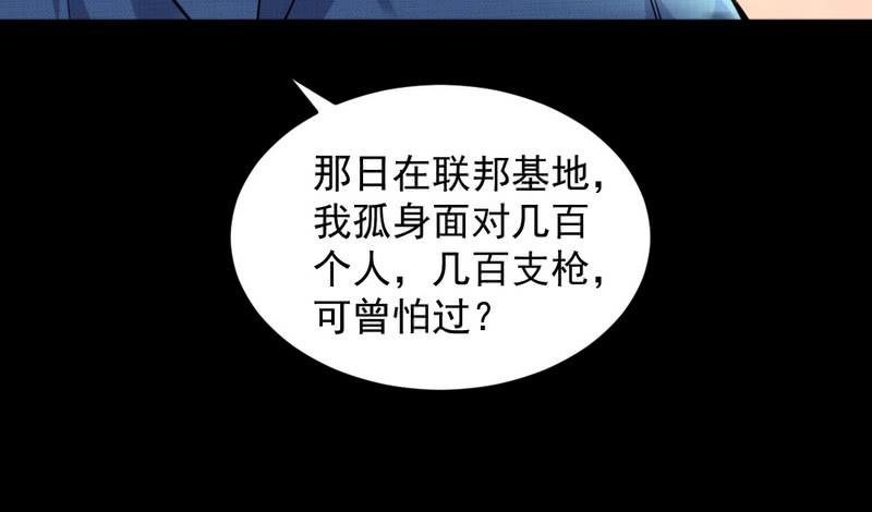 I'm An Evil God Ch.21 p135