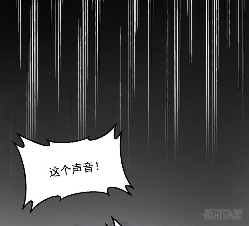 I'm An Evil God Ch.21 p137