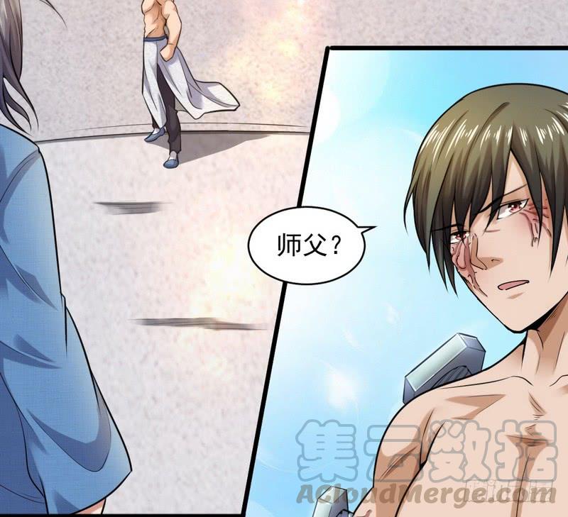 I'm An Evil God Ch.21 p141