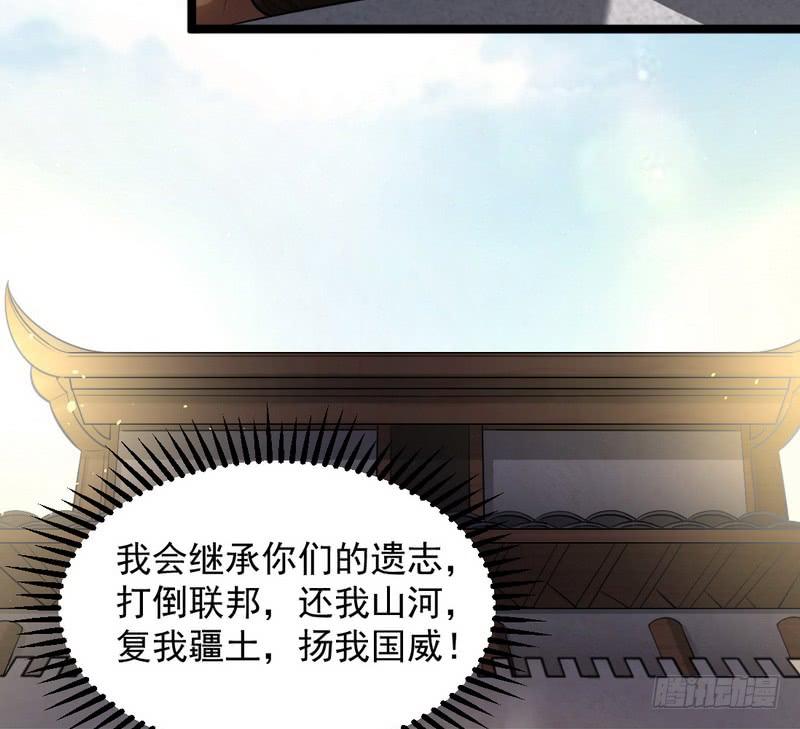 I'm An Evil God Ch.21 p144