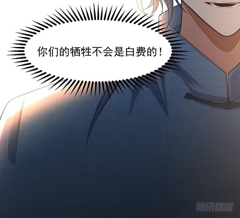 I'm An Evil God Ch.21 p148