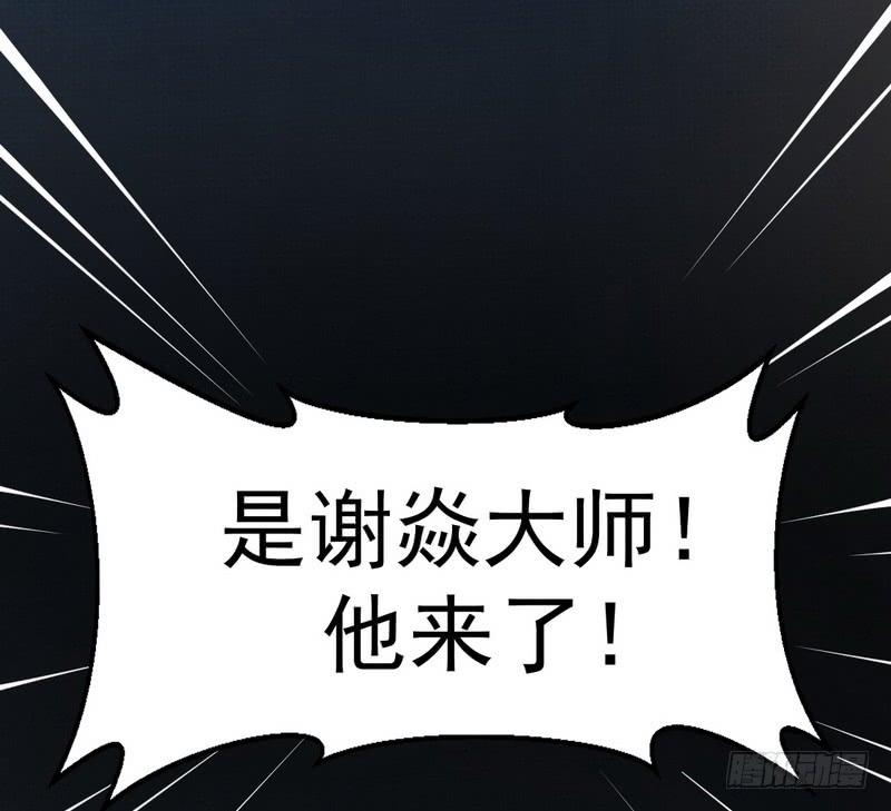 I'm An Evil God Ch.21 p149