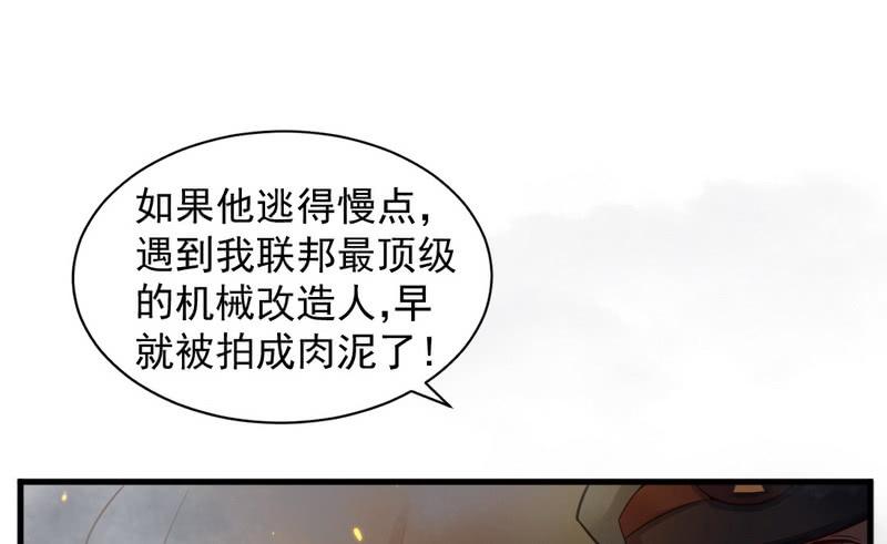 I'm An Evil God Ch.21 p20