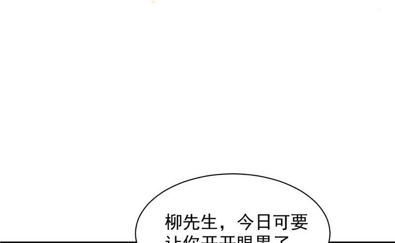 I'm An Evil God Ch.21 p27