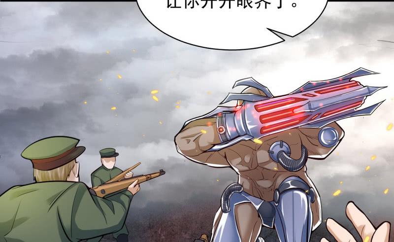 I'm An Evil God Ch.21 p28