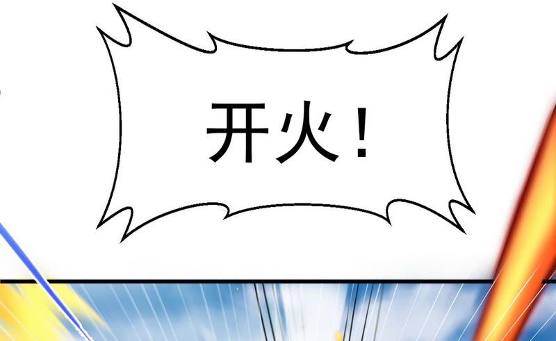 I'm An Evil God Ch.21 p30