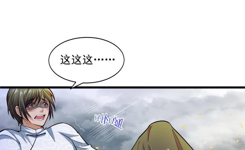 I'm An Evil God Ch.21 p33