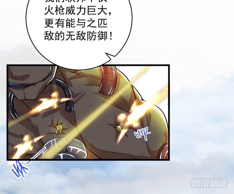 I'm An Evil God Ch.21 p36