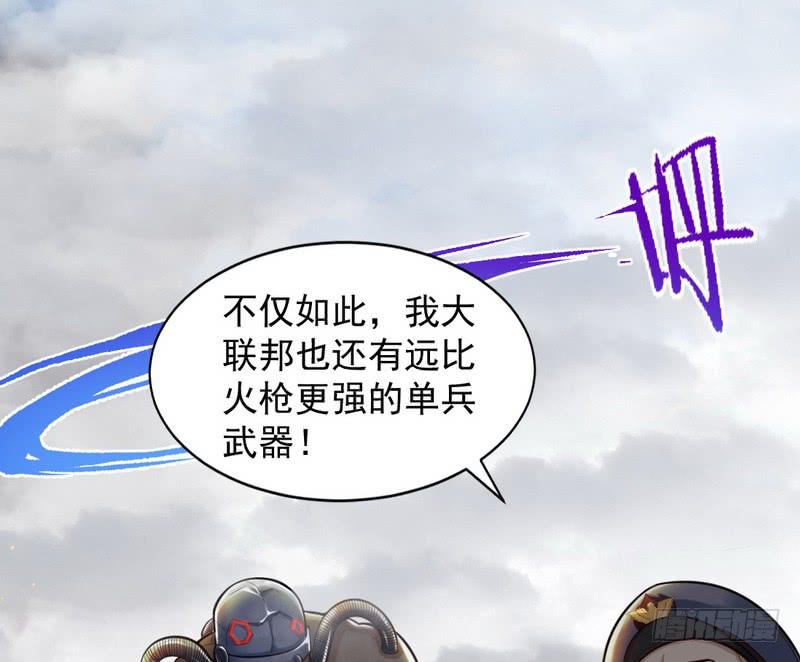 I'm An Evil God Ch.21 p37