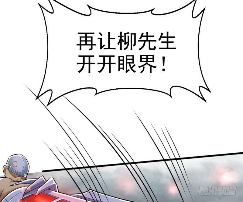 I'm An Evil God Ch.21 p40