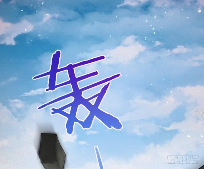 I'm An Evil God Ch.21 p46