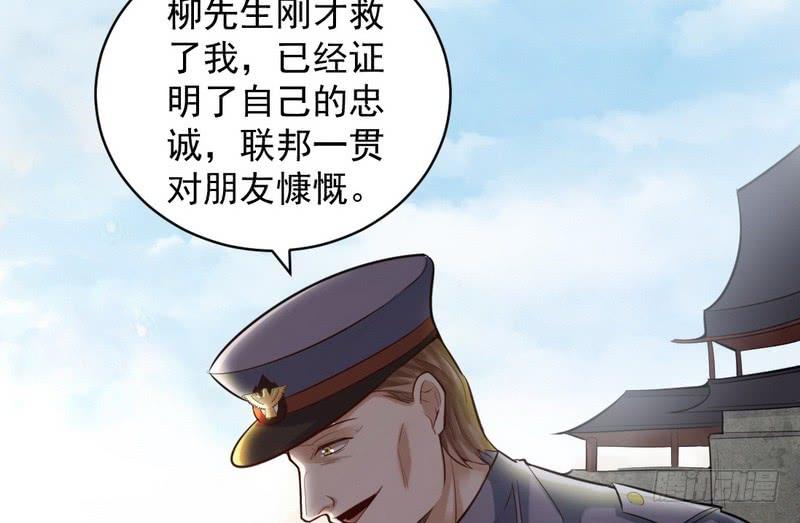 I'm An Evil God Ch.21 p52