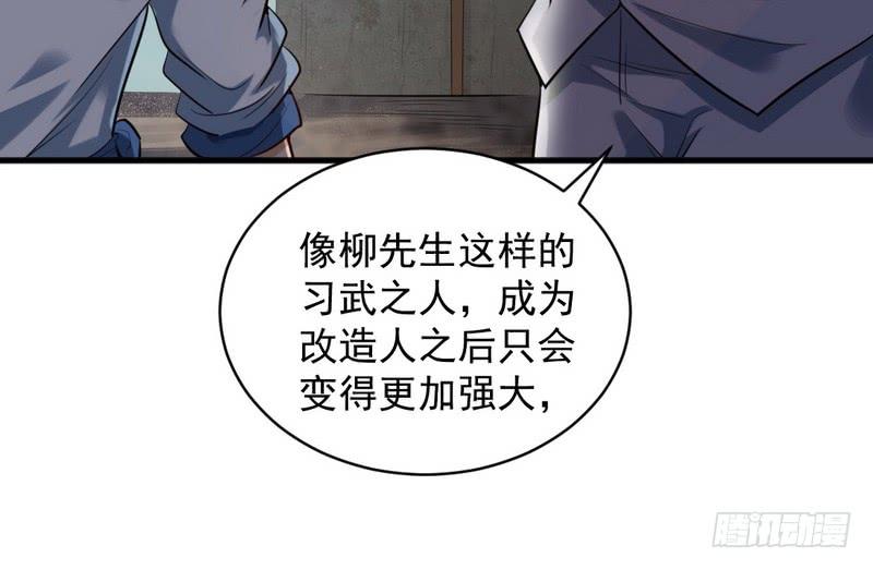 I'm An Evil God Ch.21 p54