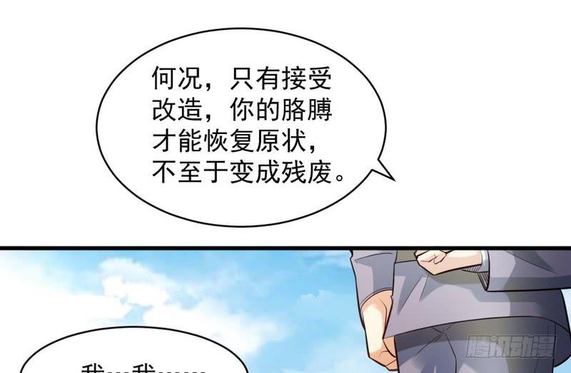 I'm An Evil God Ch.21 p55