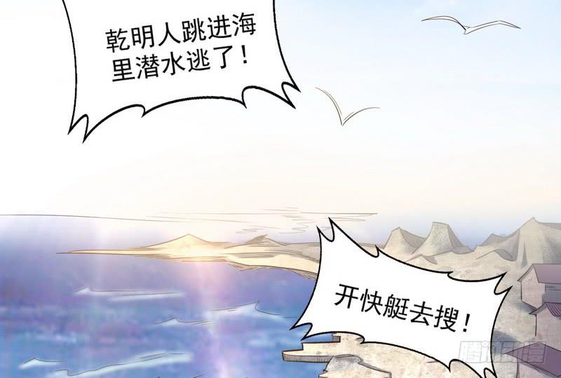 I'm An Evil God Ch.21 p6