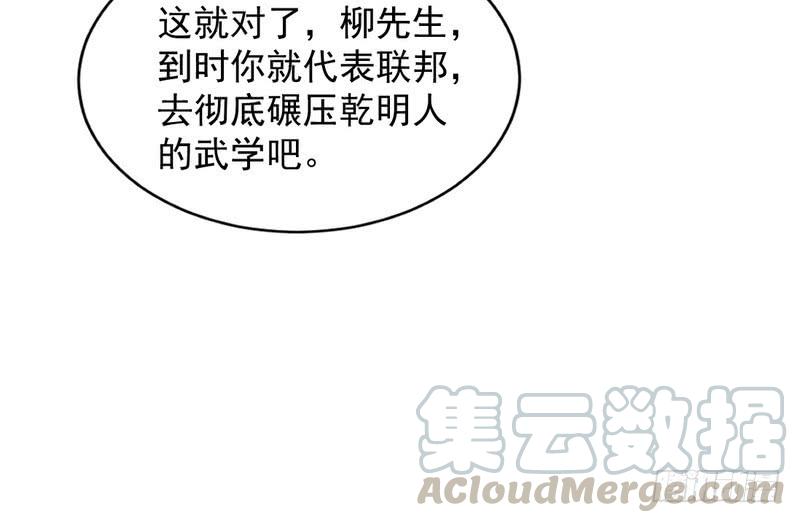 I'm An Evil God Ch.21 p61