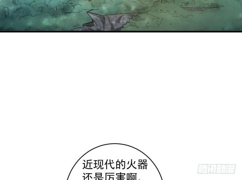 I'm An Evil God Ch.21 p64