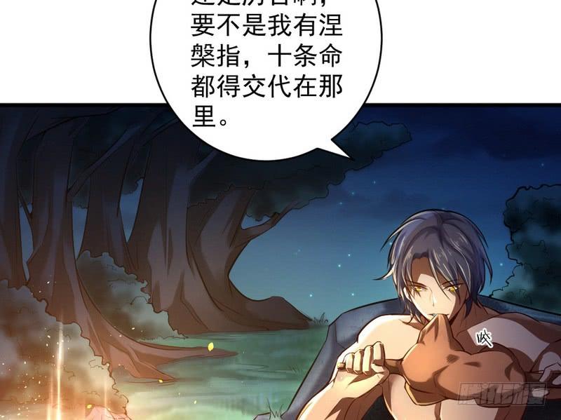 I'm An Evil God Ch.21 p65